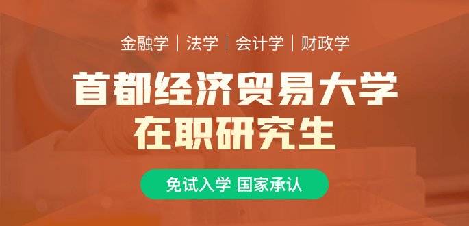 在职考研难度大吗