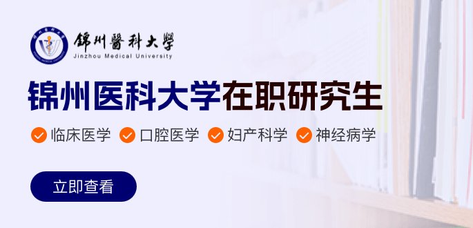 在职考研需要单位同意吗