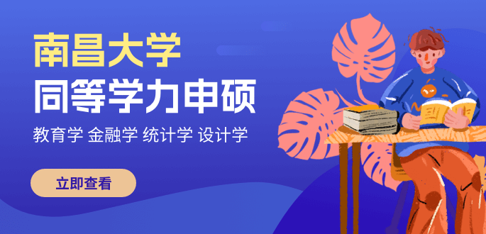通常指申请学位者或报考威廉线上登录成
